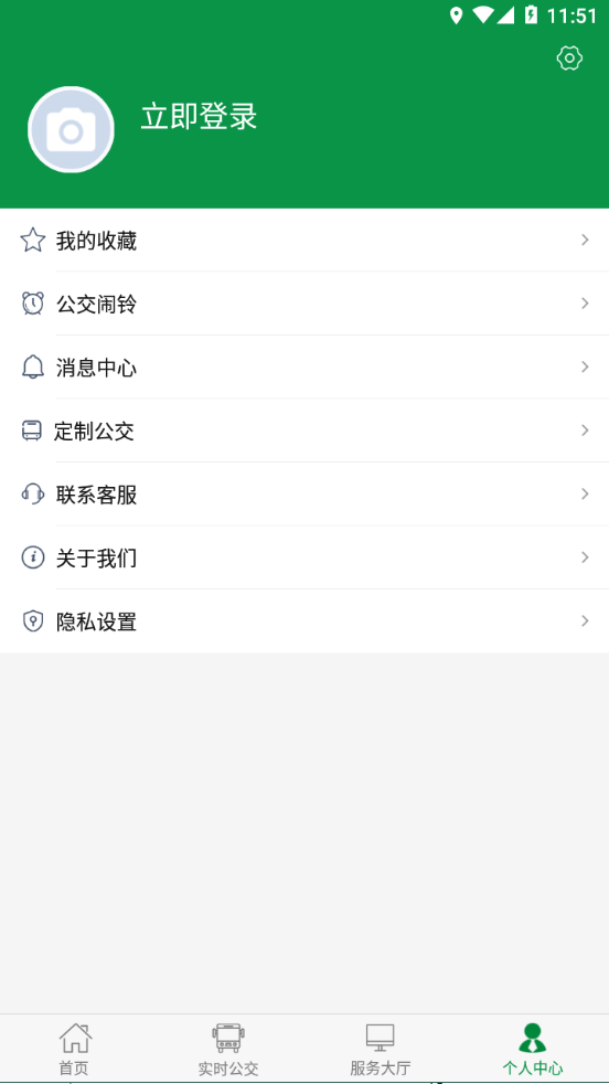 朔州公交app v1.0.3