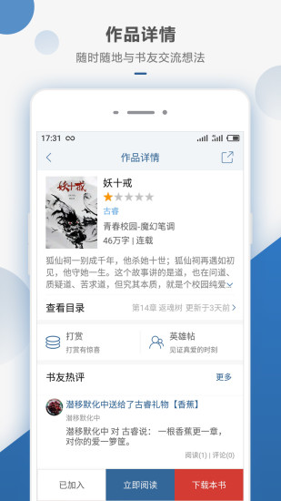连城读书手机版app 6.0.103安卓版 v6.0.103