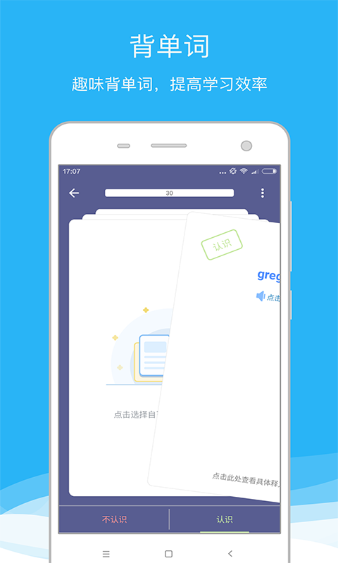 欧路词典app v26.1.2