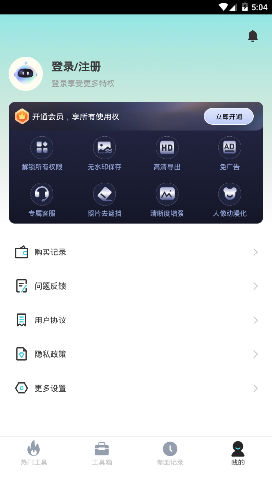 照片全能王软件 v1.0.0