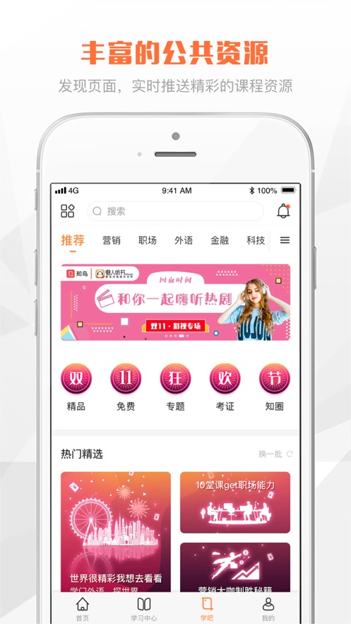 e财学app下载 v1.1.0