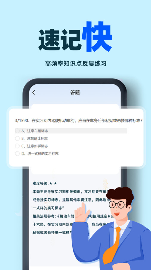 驾考学车帮手app v1.0.0