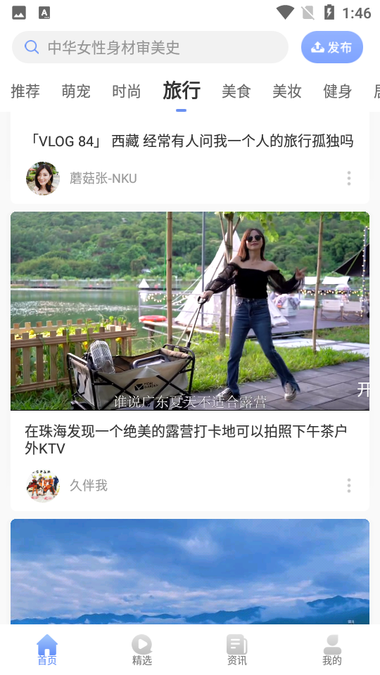 悦享app v8.0.11