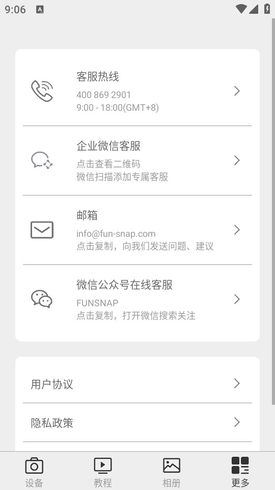 Capture2手持云台app v2.6.71