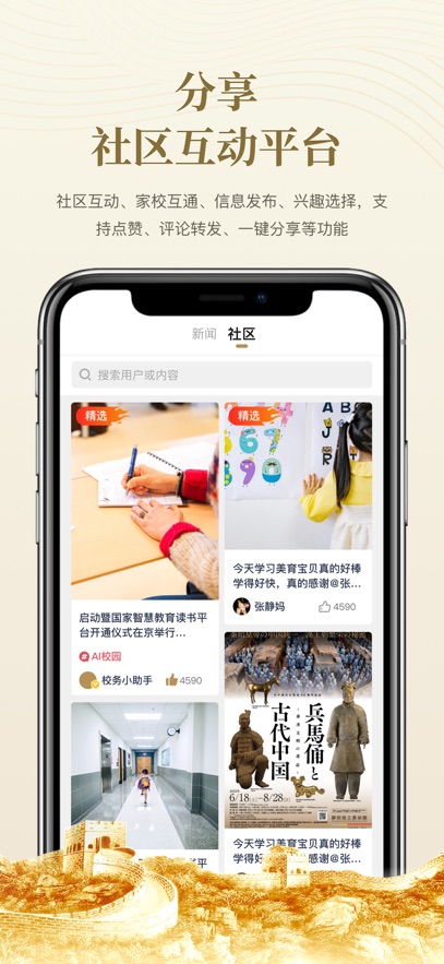 大秦智教下载官方 v6.7