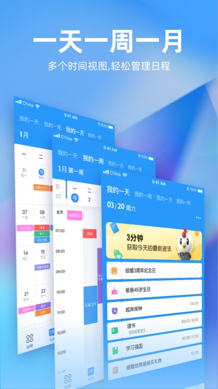 未来管家官方版 v1.14.12