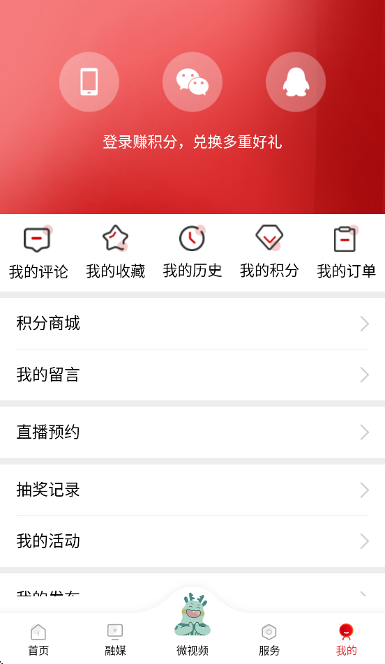 贺州融媒app官方下载 v1.5.7