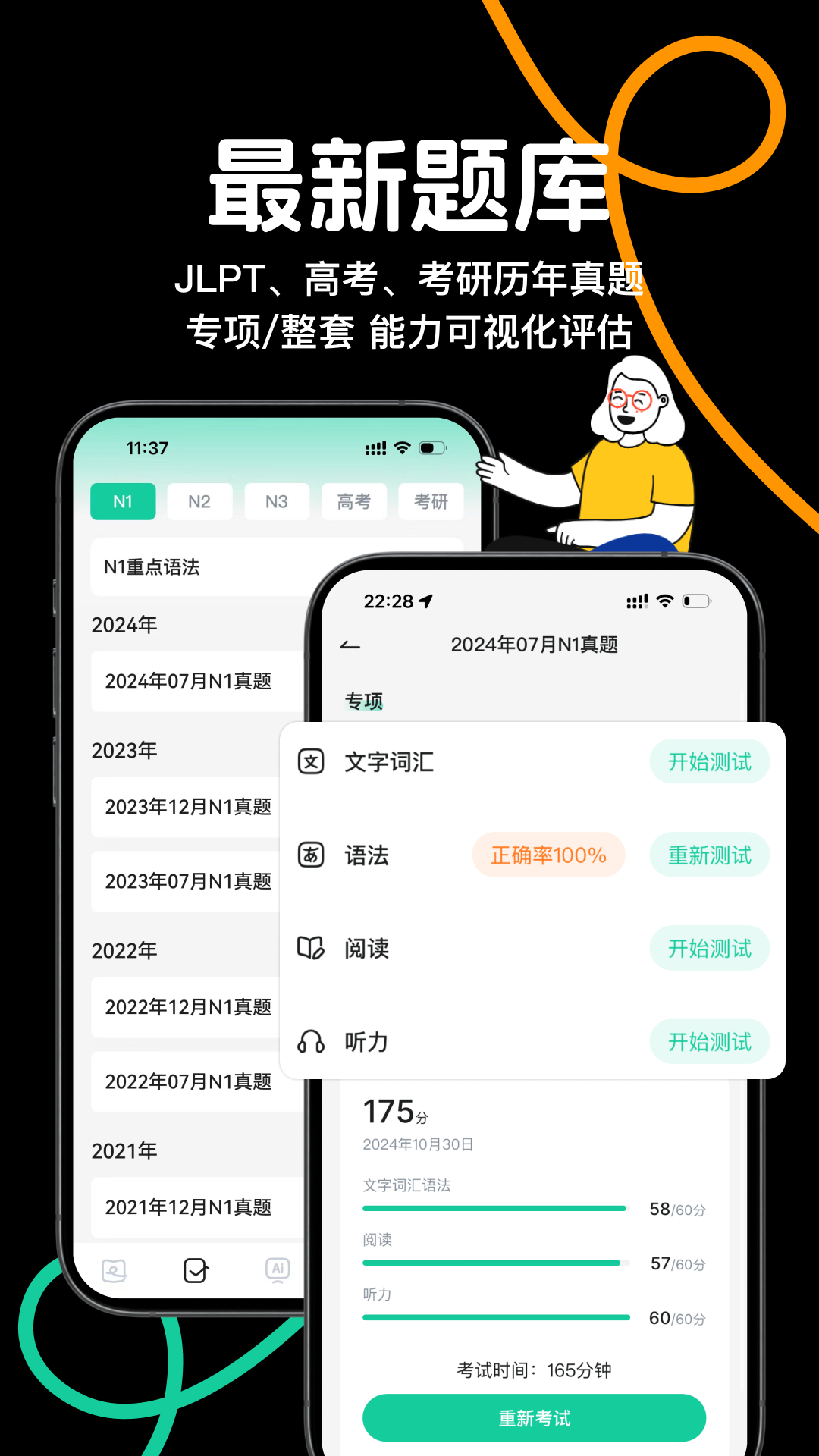 日语岛背单词app官方正版 v1.1.3