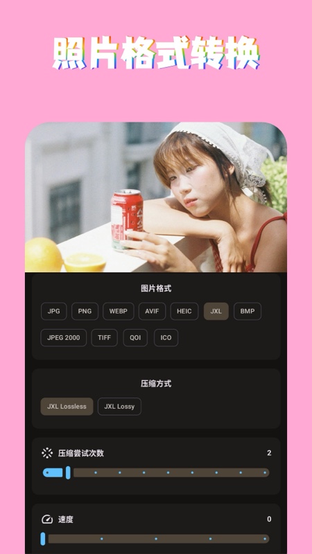 PS图片魔法师app v2.2.5