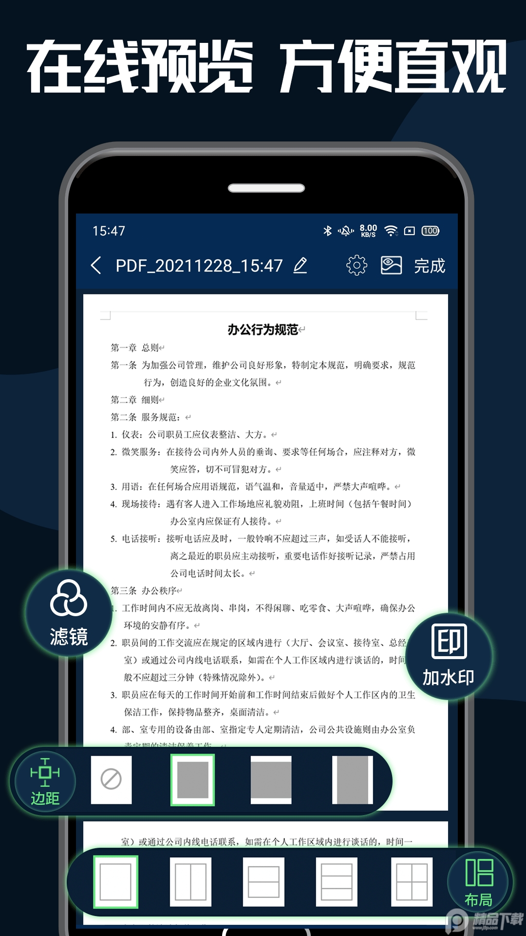 pdf转换器大师最新版 v2.6