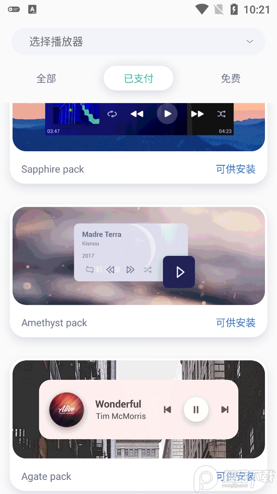 Audio Widget pack专业版 v2.5.1