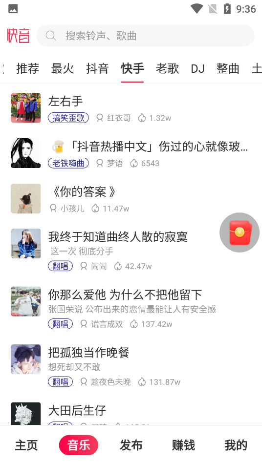 快音听歌赚钱 v5.79.04