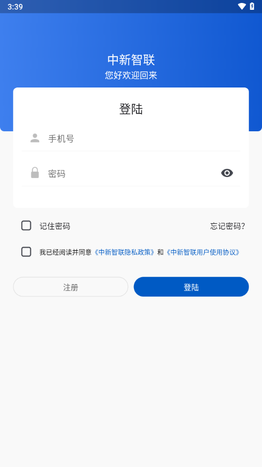 中新智联app v1.0.38