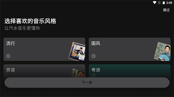 汽水音乐tv版 v2.3.0