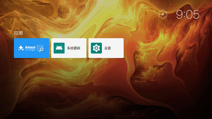 电视盒子启动器安卓 v1.58