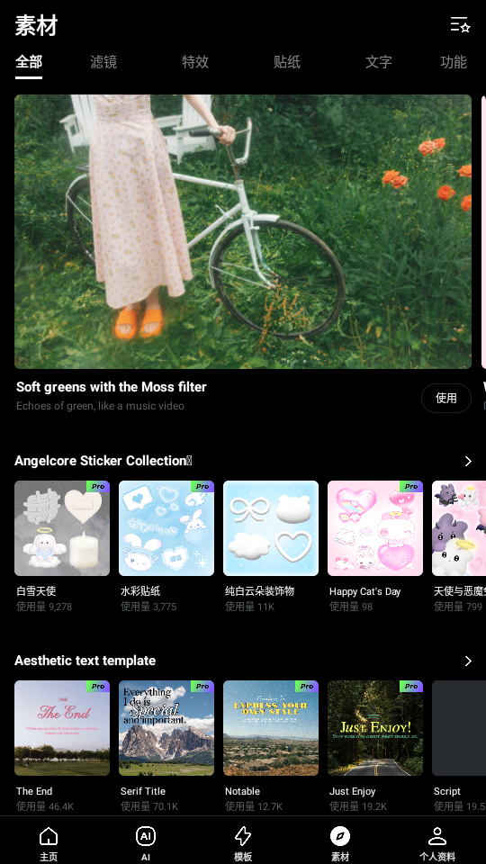epik照片编辑器免费版 v6.1.26