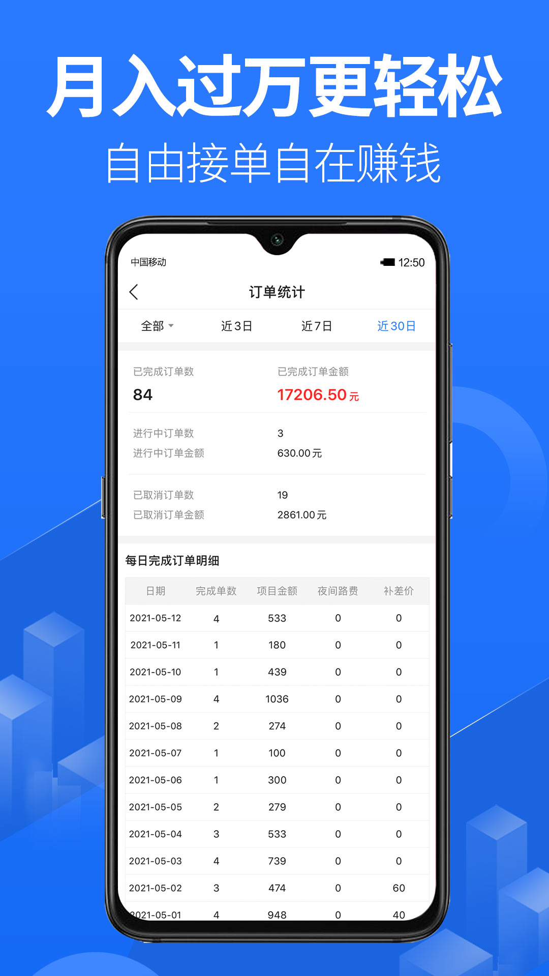 上单app v2.4.3
