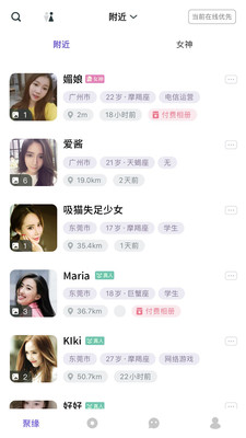 聚缘公园官方版 3.2.8安卓版 v3.2.8