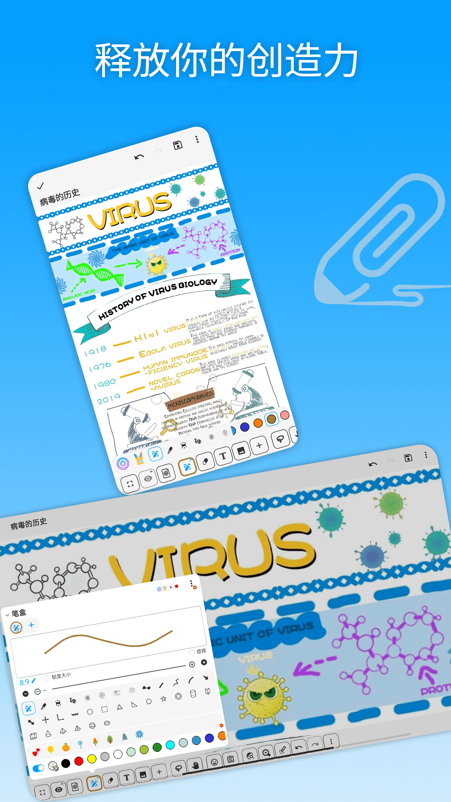 吾绘笔记app v8.7.3