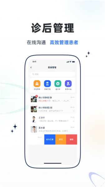 乐问医学APP v2.19.1