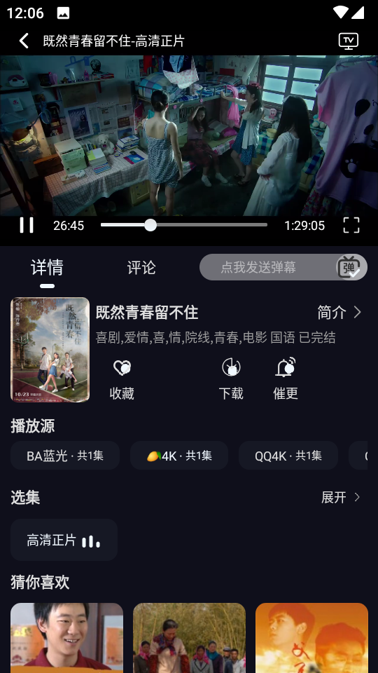 小熊猫影视4k版 v4.2.0