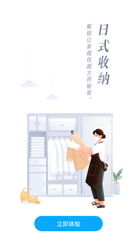 好慷在家app v4.0.6