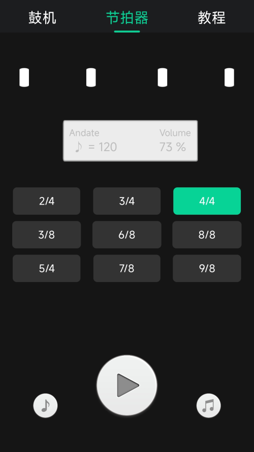 小鹿鼓机app v9.5.5