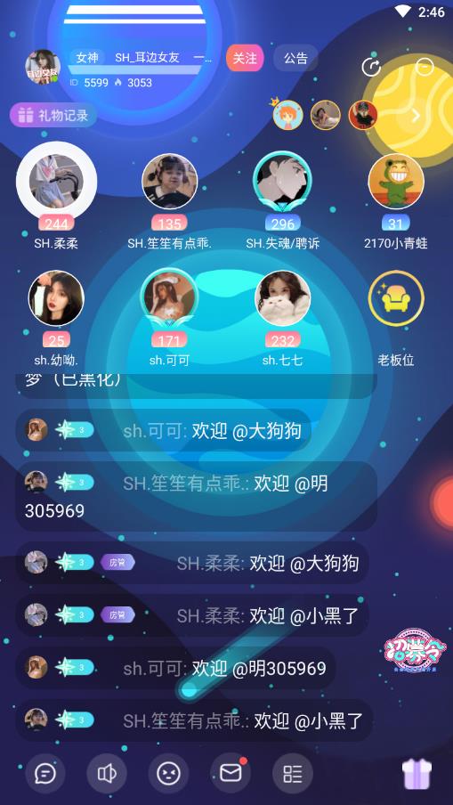 Q萌星球官方版 1.2.0安卓版 v1.2.0