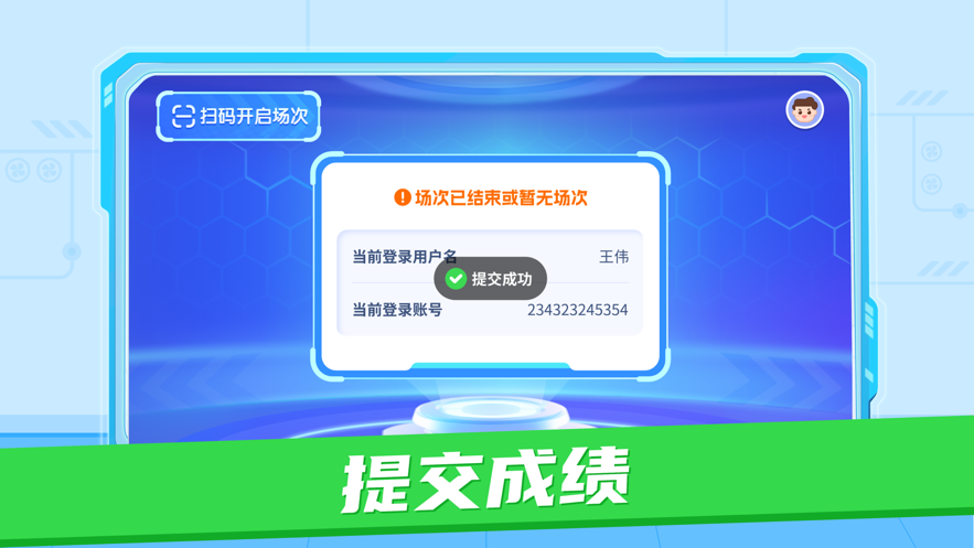 ar视界算法挑战app v1.3.0