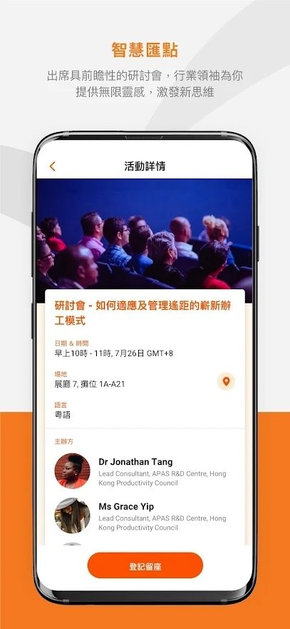 香港贸发局商贸平台app v30.0