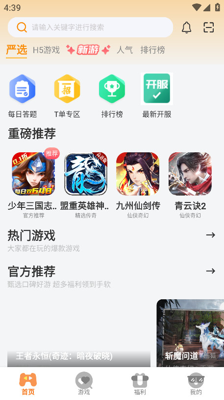 云煊天游app官方版 3.0.25616安卓版 v3.0.25616