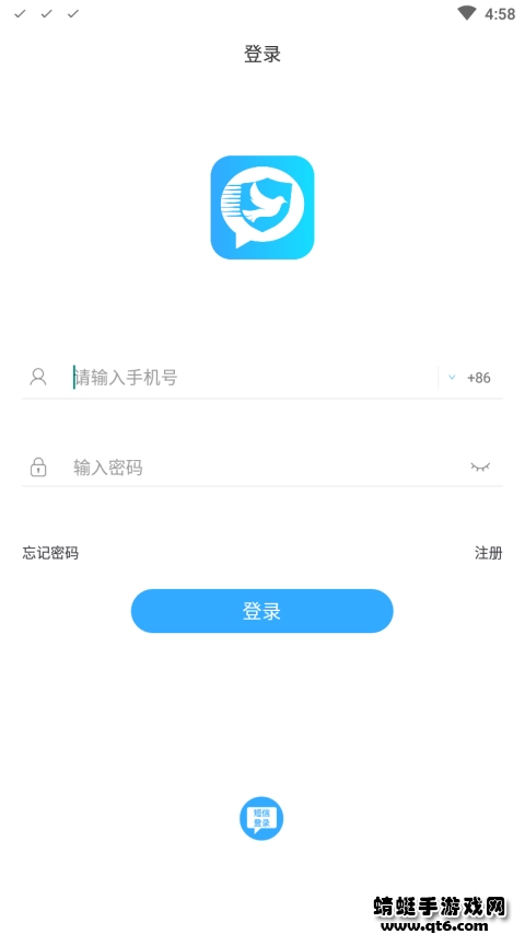 思语聊天app 2.2.6安卓版 v2.2.6