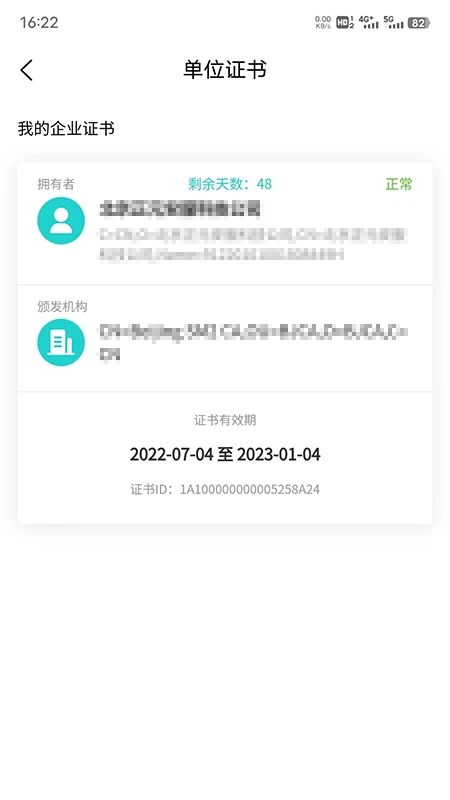 商务数字认证app正版 v2.7