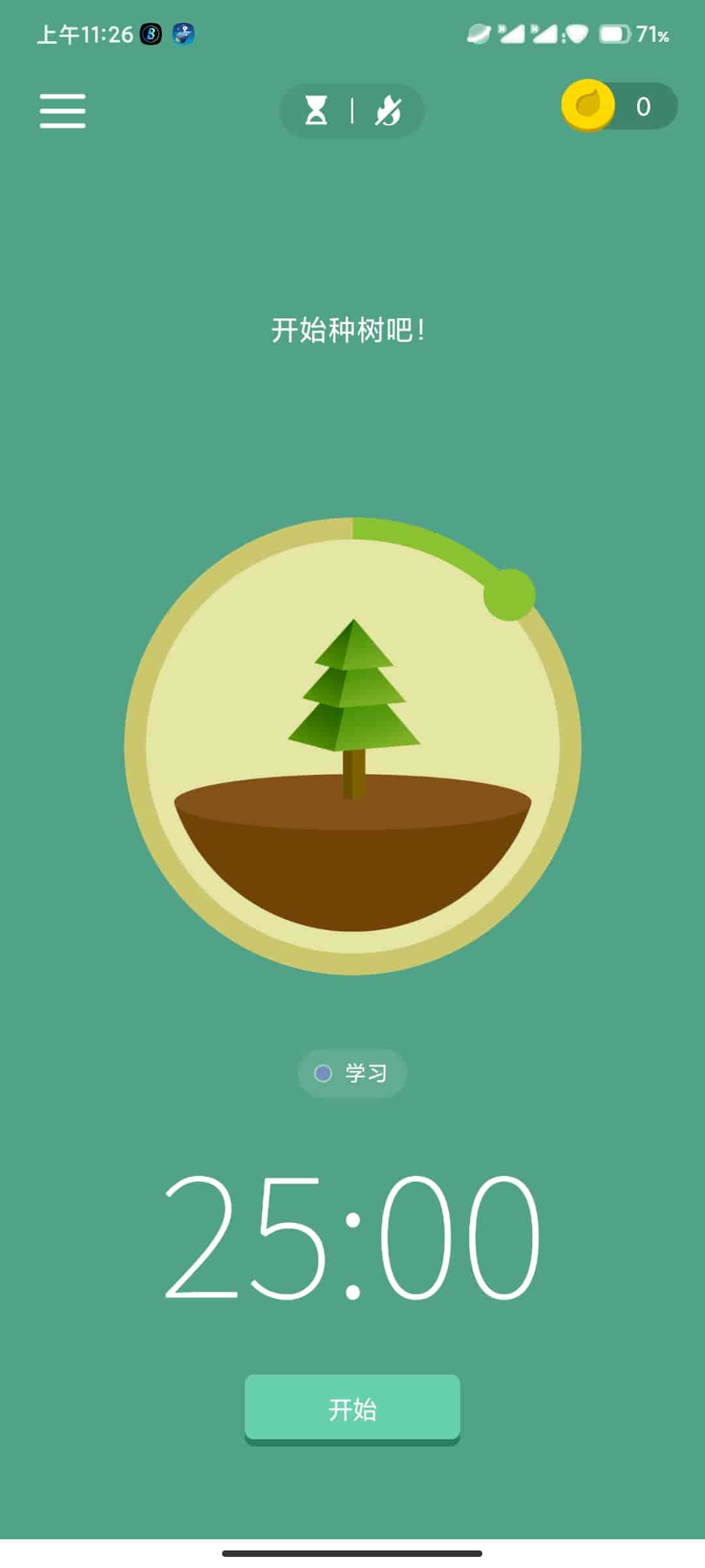 Forest专注森林App免费 v5.3.1
