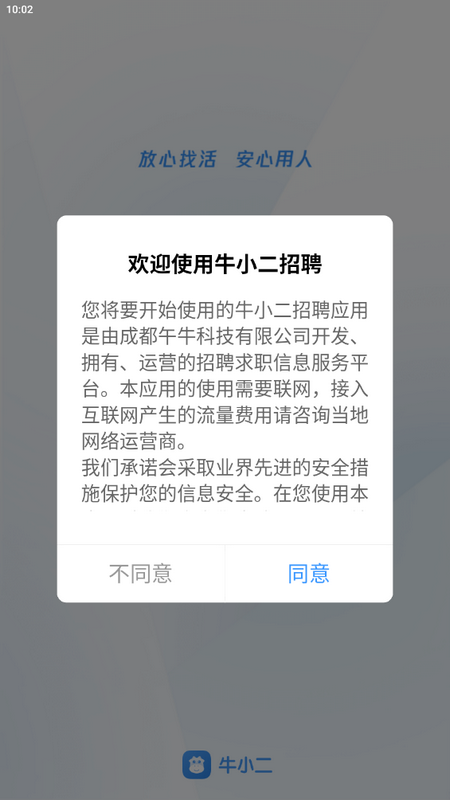 牛小二app官方最新版 v3.18.0