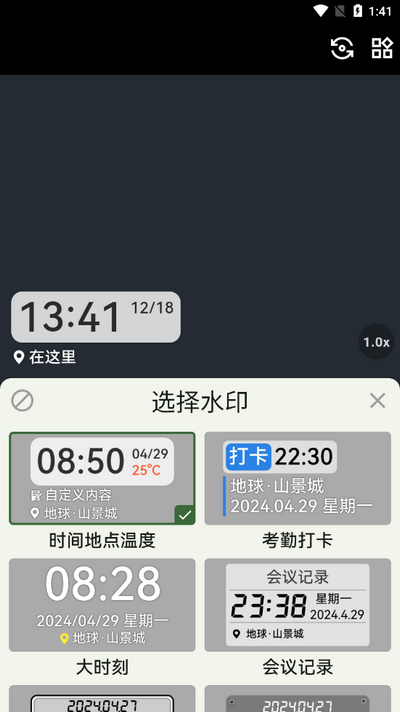 鱼丸水印相机app免费 v1.3.1