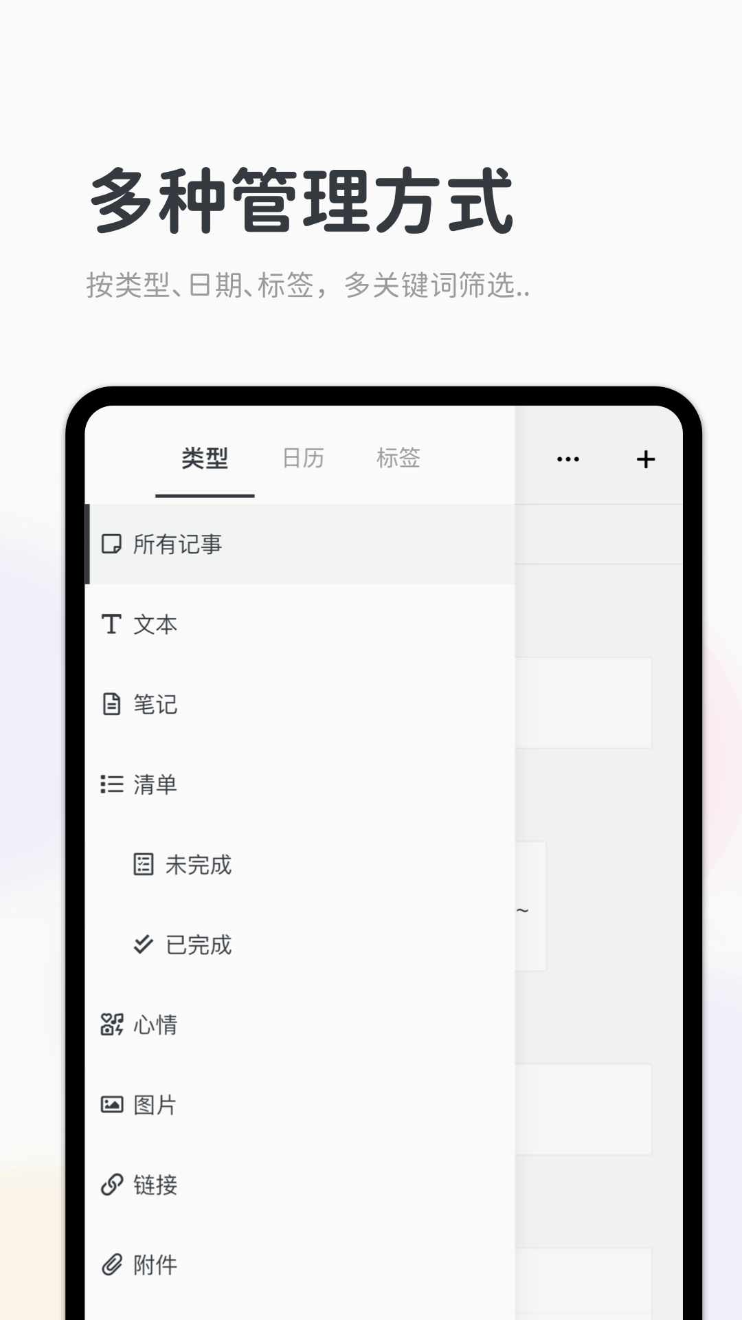 migi笔记官方版 v1.15.2