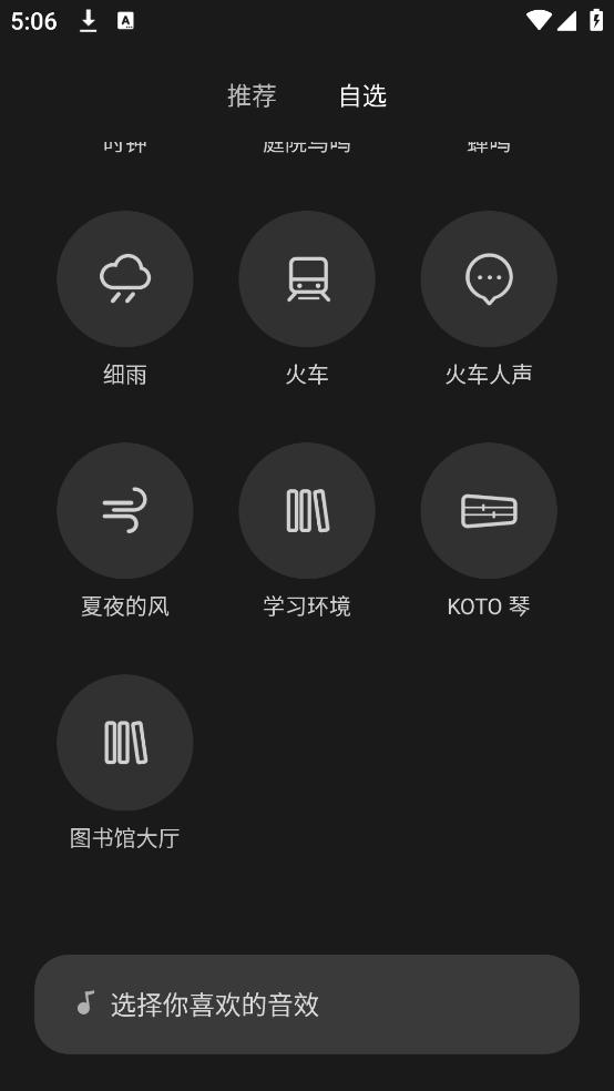 MIUI白噪音app(小米白噪音) v2.2.1