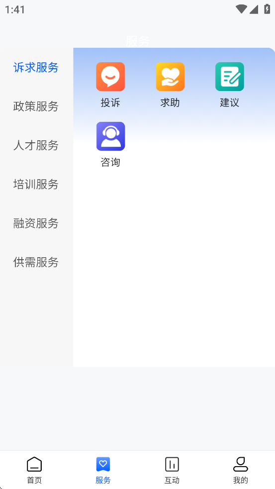 陕企通app下载 v2.1.8