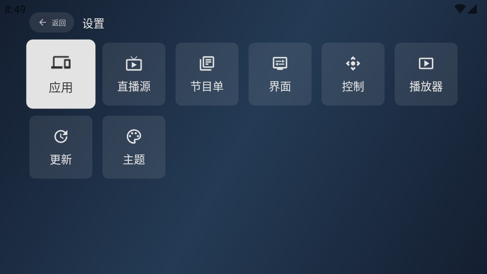 小飞电视2026 v2.9.0