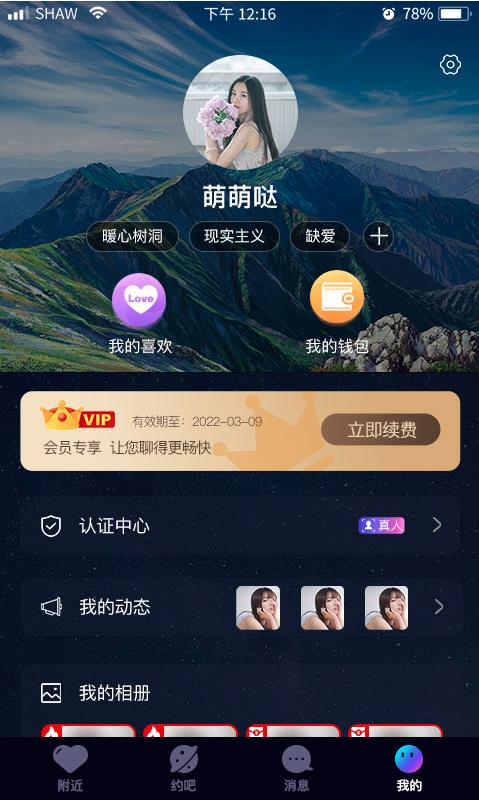 彼邻官方版 2.1.25安卓版 v2.1.25