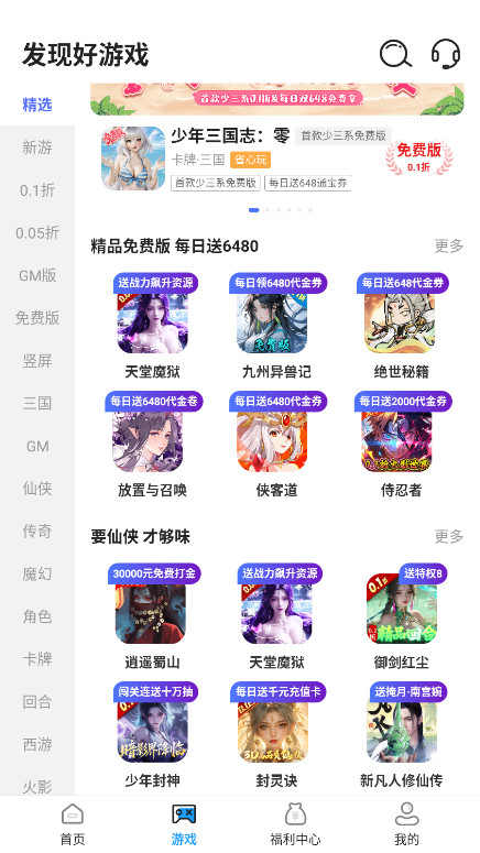 上号吧游戏官方版 1.2.6安卓版 v1.2.6