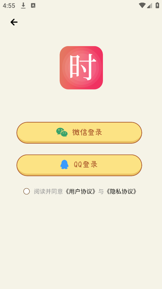 倒计时xTime时钟app v4.9.5.493