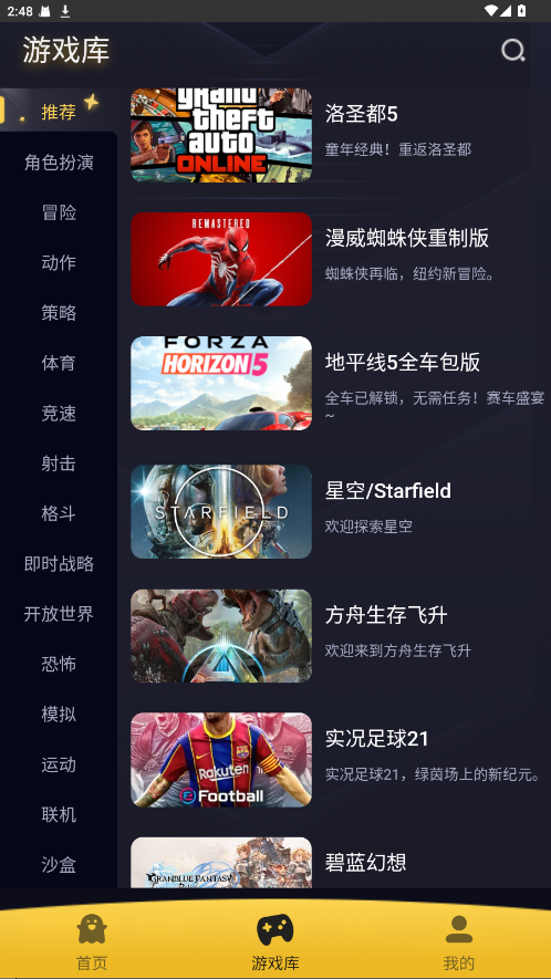 Go云游戏最新版免费 1.0安卓版 v1.0