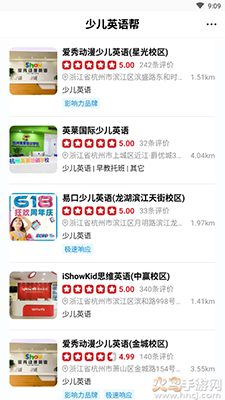 少儿英语帮app安卓版 v0.0.1