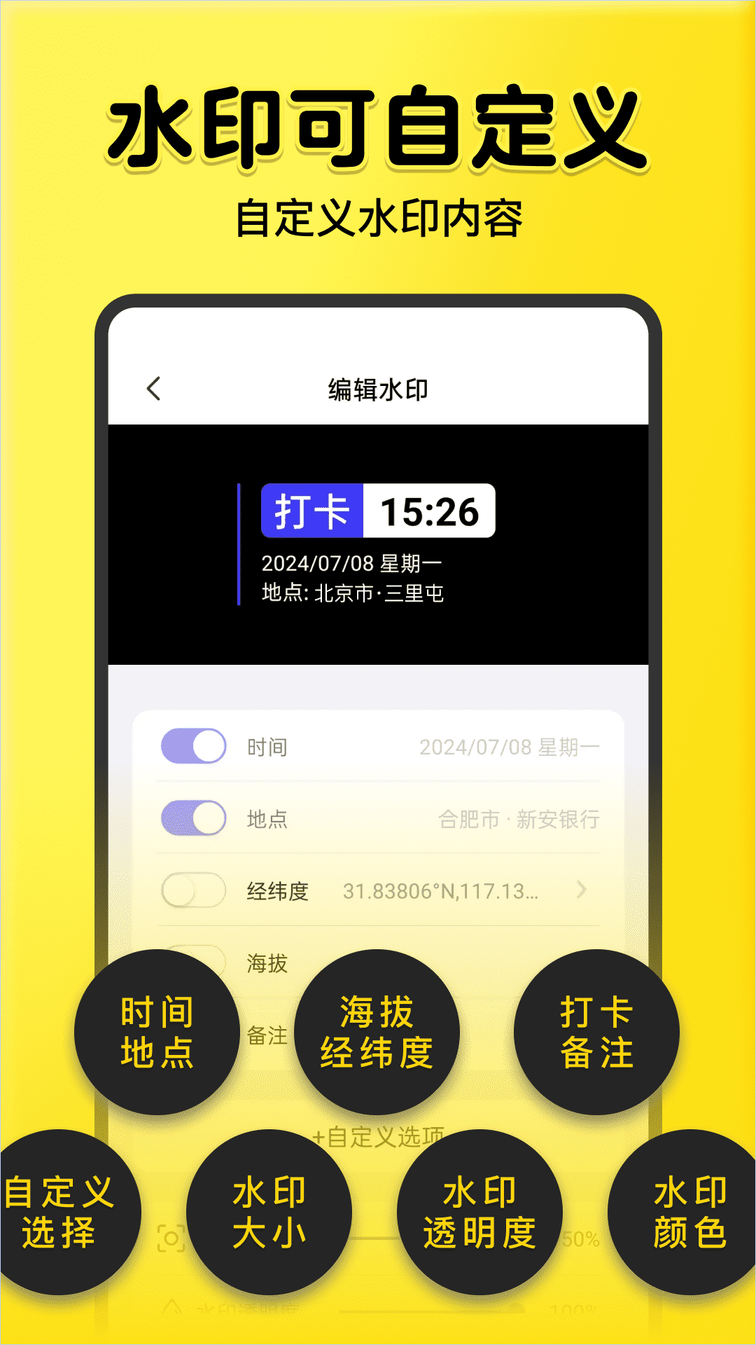 全民水印相机官方版 v1.5.3