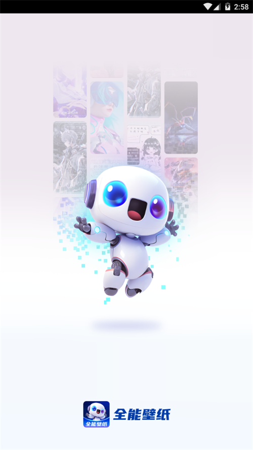 全能壁纸 v1.0.0