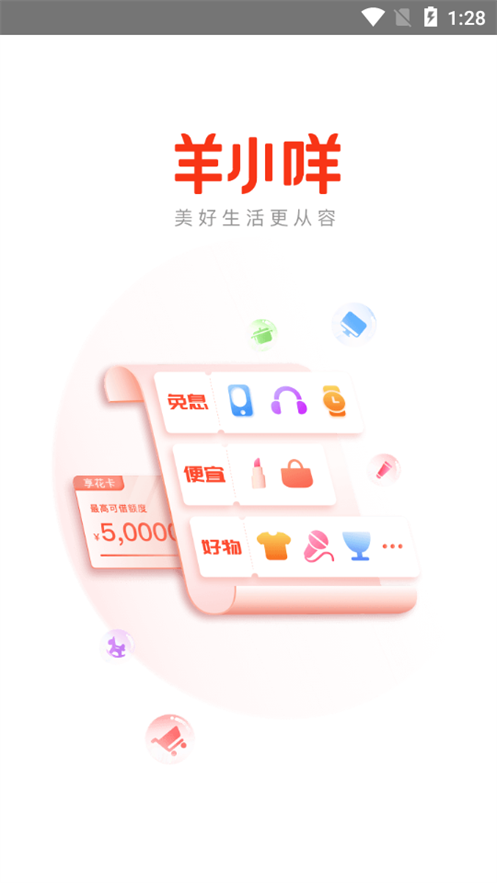 羊小咩app v9.1.85