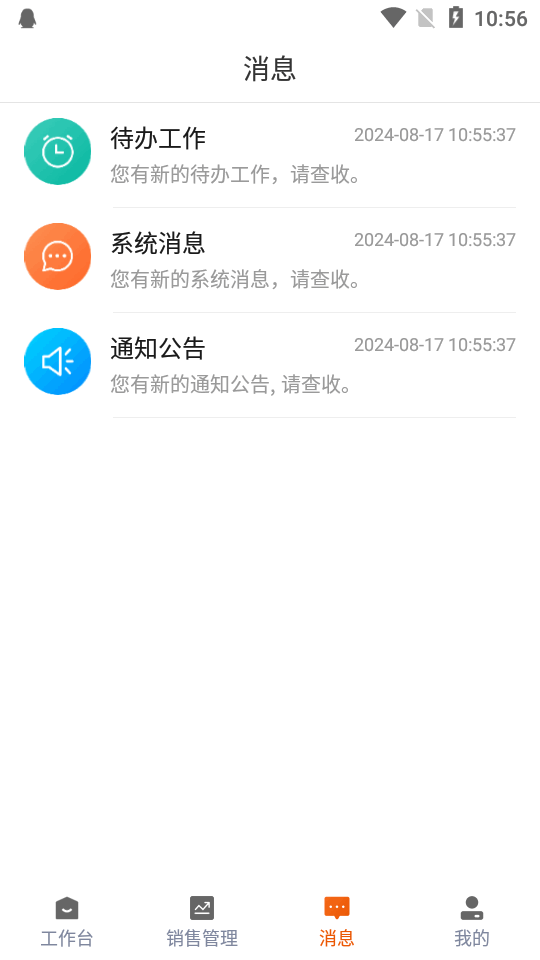 劲销宝app官方手机版 v1.0.29