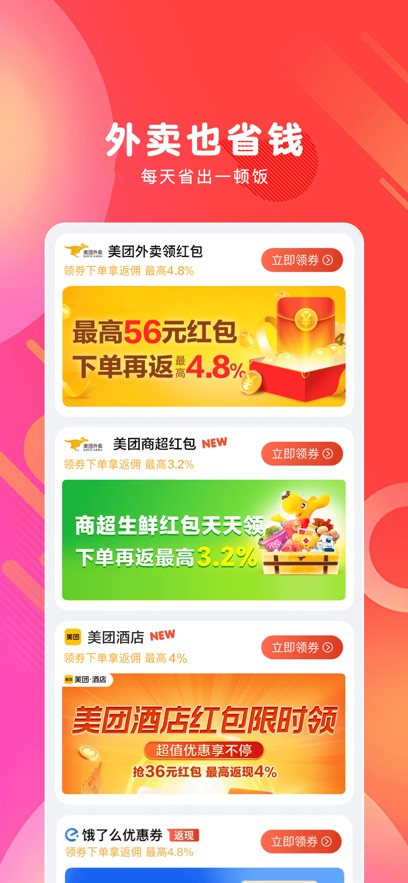 白白优选最新版下载安装 v4.1.35